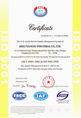 质量管理体系认证3