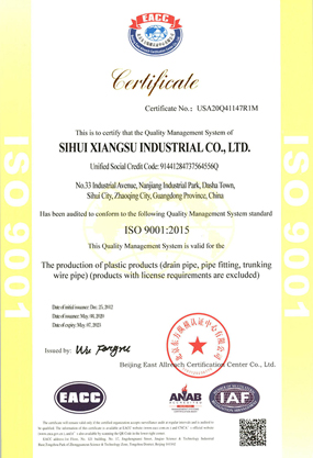 质量管理体系认证7