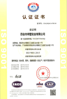 质量管理体系认证4